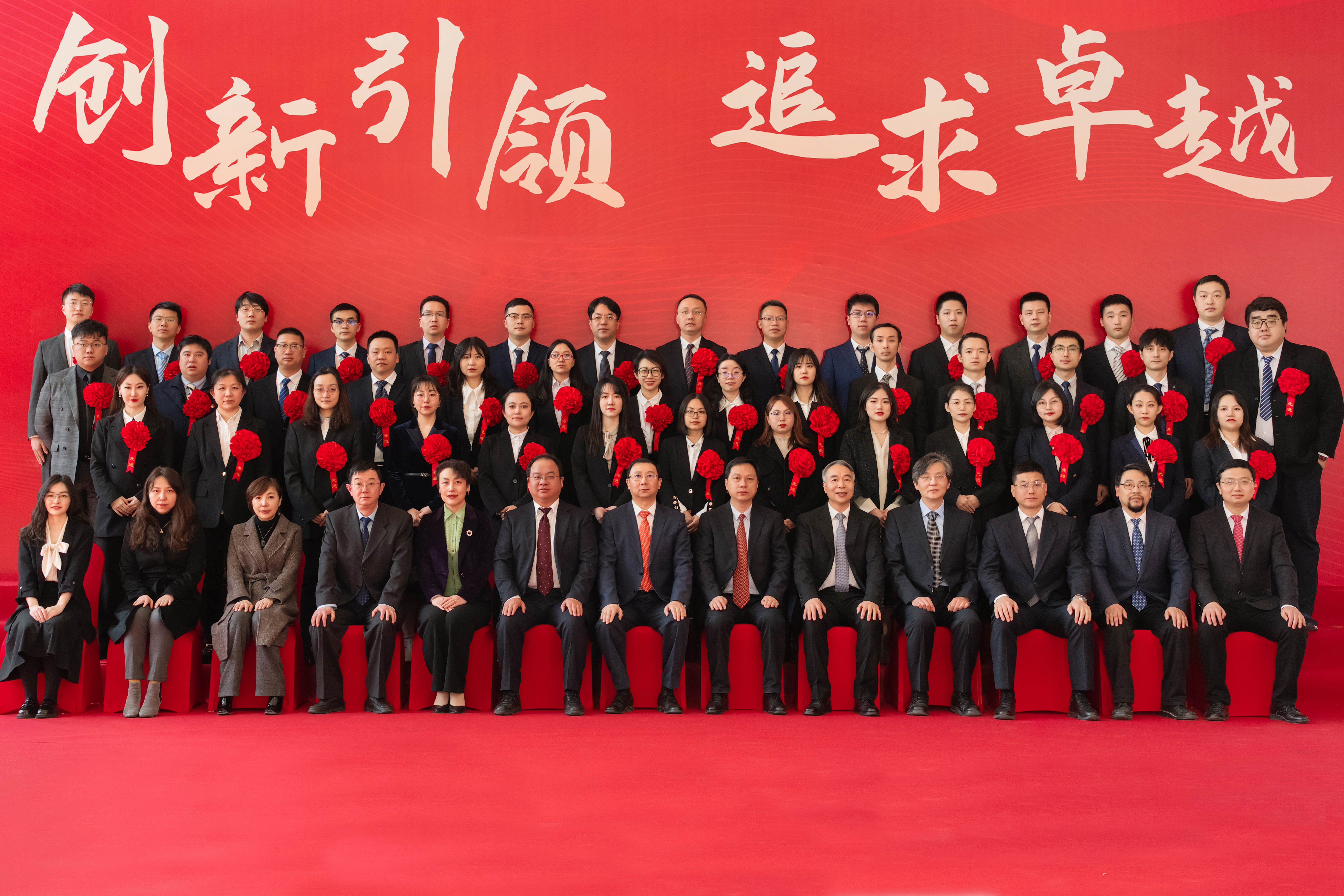 总院隆重召开2022年度立功竞赛年终总结暨先进表彰大会