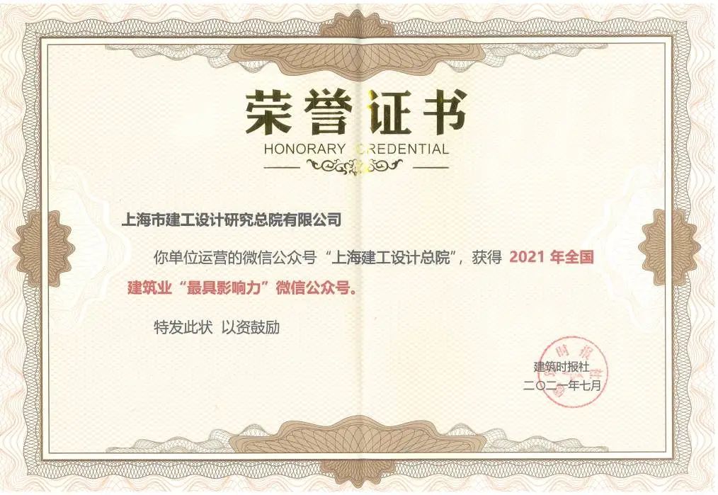 共庆贺 | 快来领取您的奖状！