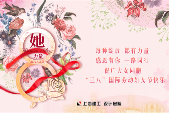 以花之名，致敬最美的你！总院祝女同胞们女神节快乐！