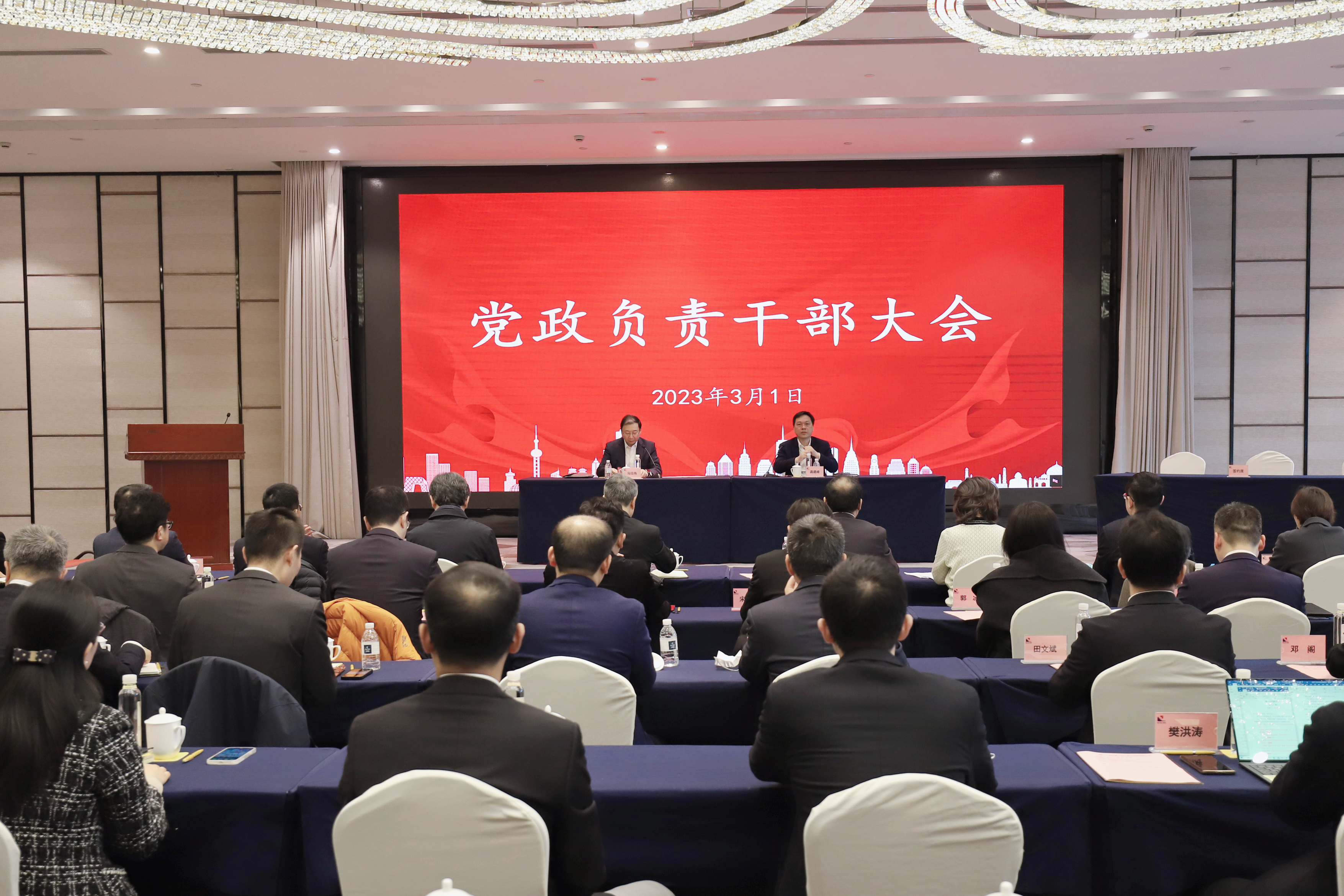时不我待奋楫行，只争朝夕展新颜 | 总院召开党政负责干部大会