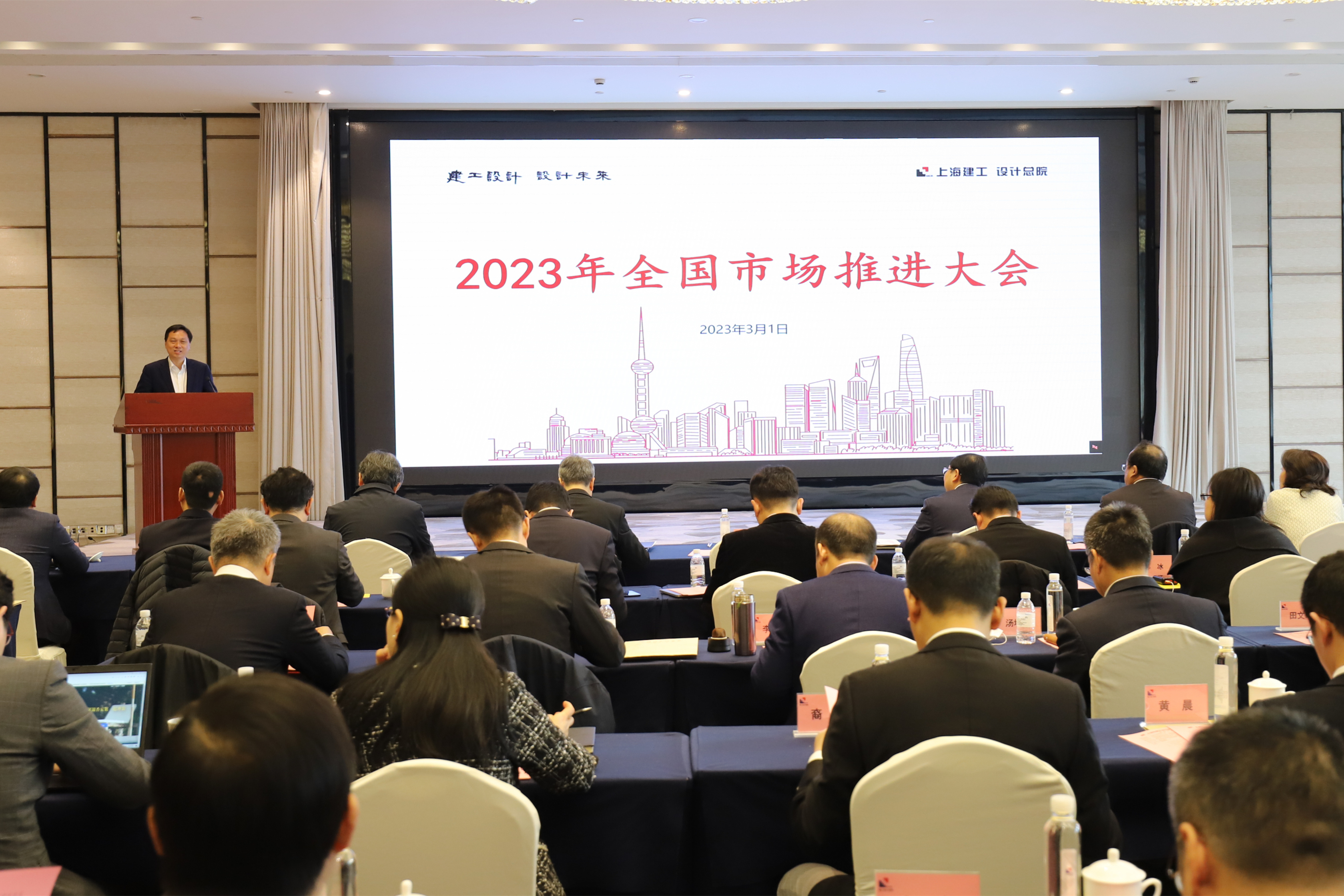 总院召开2023年全国市场推进大会